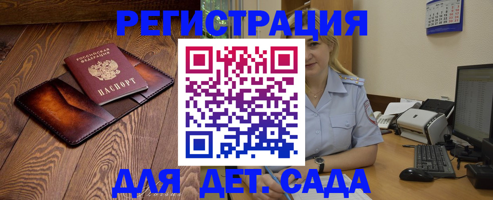 прописка законно в Кукморе