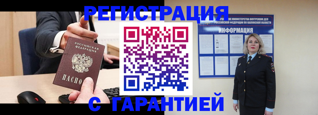 временная регистрация в Кукморе