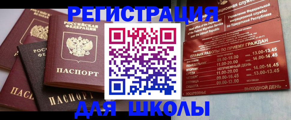 временная прописка в Кукморе