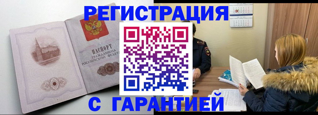 временная регистрация гарантия в Кукморе