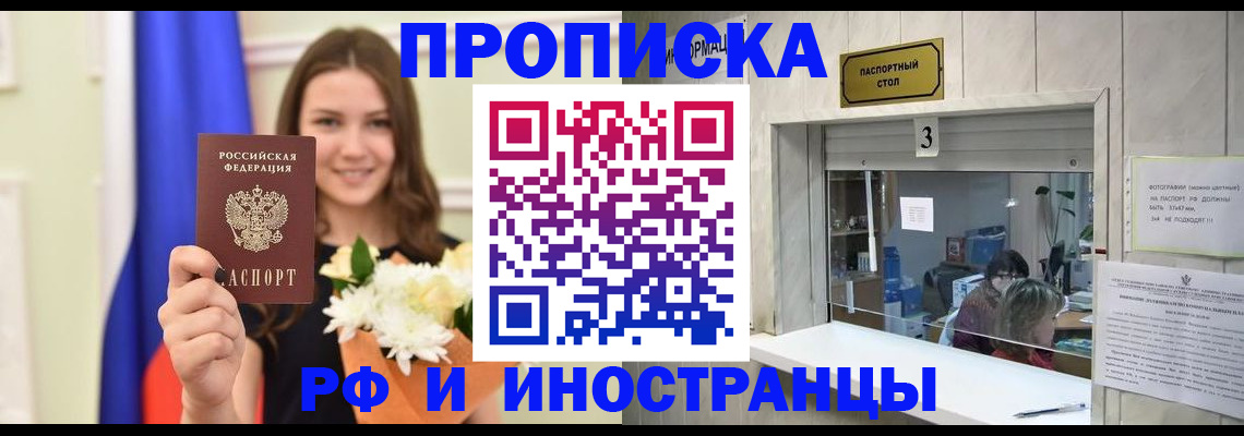 пропишу в квартире в Кукморе