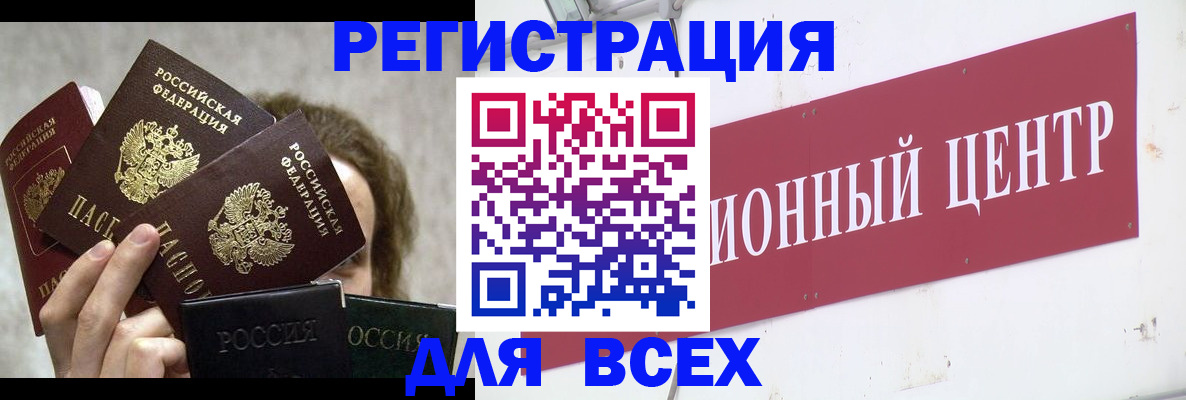 прописка для кредита в Кукморе