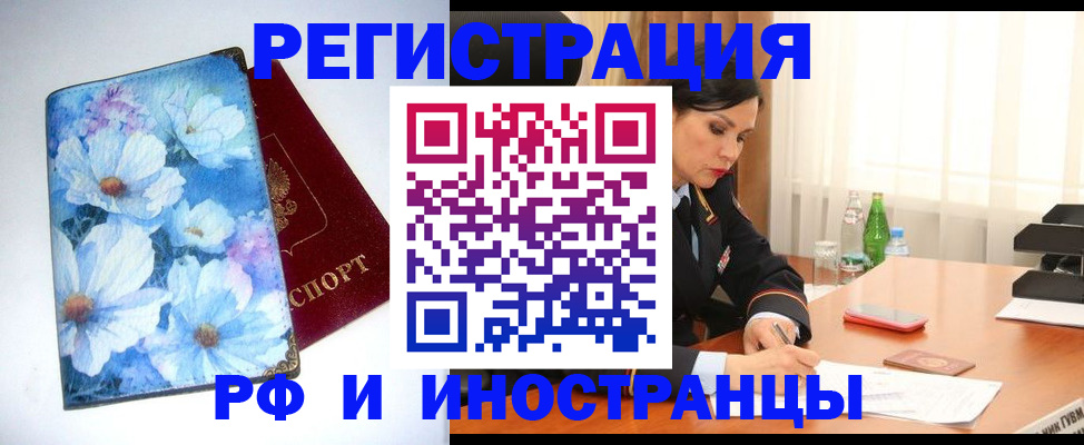 миграционный учет в Кукморе