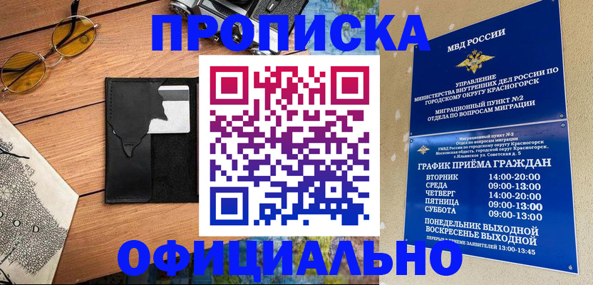 временная регистрация купить в Кукморе