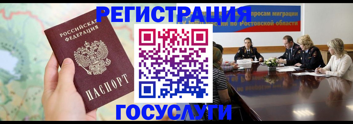миграционный учет в Кукморе