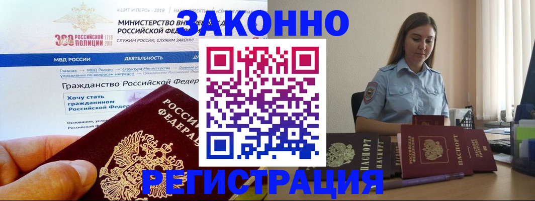 временная регистрация законно в Кукморе