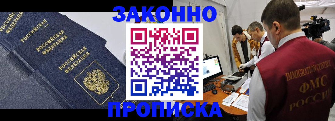 прописка для кредита в Кукморе